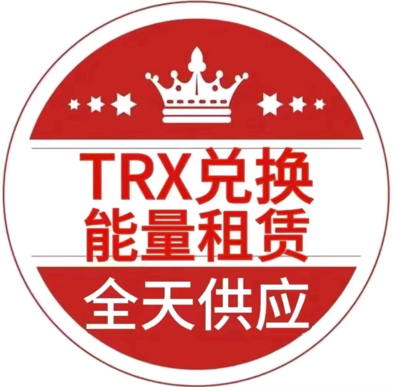 1U兑换14TRX【购买后手续费自动退】不扣手续费